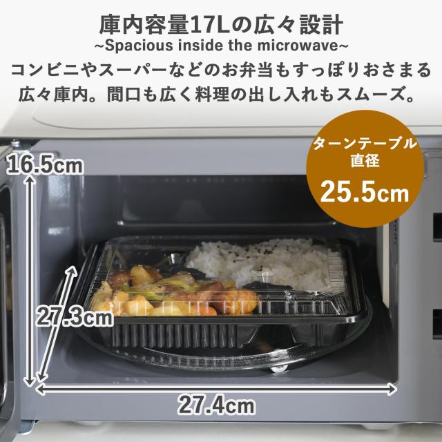 [山善] 電子レンジ 17L 単機能 一人暮らし 二人暮らし ターンテーブル ヘルツフリー 全国対応 出力切替3段階 タイマー機能付き ブラック_4