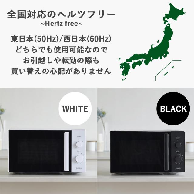 [山善] 電子レンジ 17L 単機能 一人暮らし 二人暮らし ターンテーブル ヘルツフリー 全国対応 出力切替3段階 タイマー機能付き ブラック_5