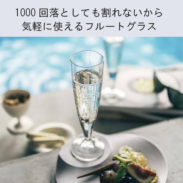 プラキラ 割れない シャンパン グラス 6個入り 135ml 食洗機対応 日本 