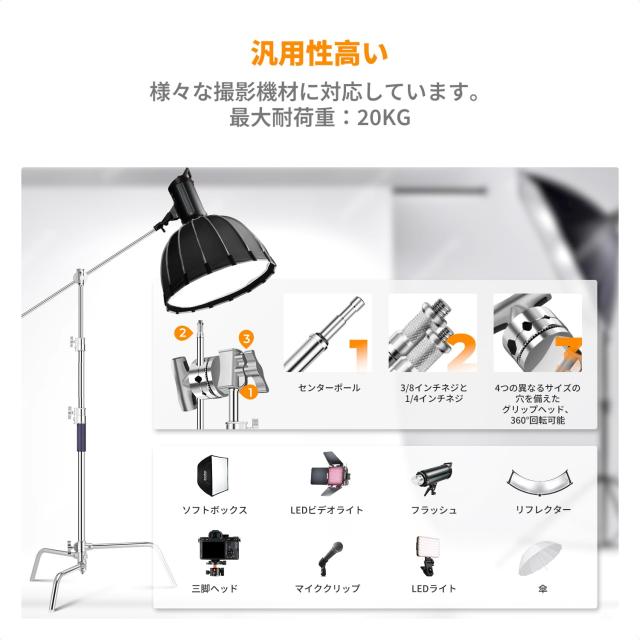K＆F Concept センチュリースタンド 3.3M Cスタンド 撮影用 ライトスタンド ステンレス鋼 撮影スタジオ用 ストロボ ソフトボックス ディフ_4