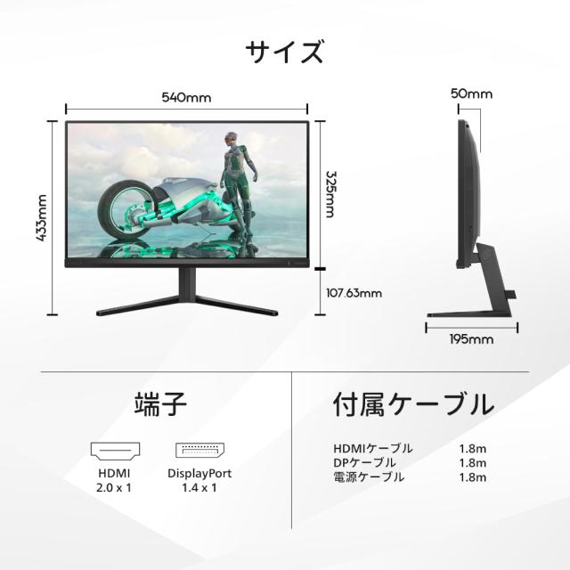 PHILIPS EVNIA ゲーミングモニター (23.8インチ/180Hz/フルHD/Fast IPS 