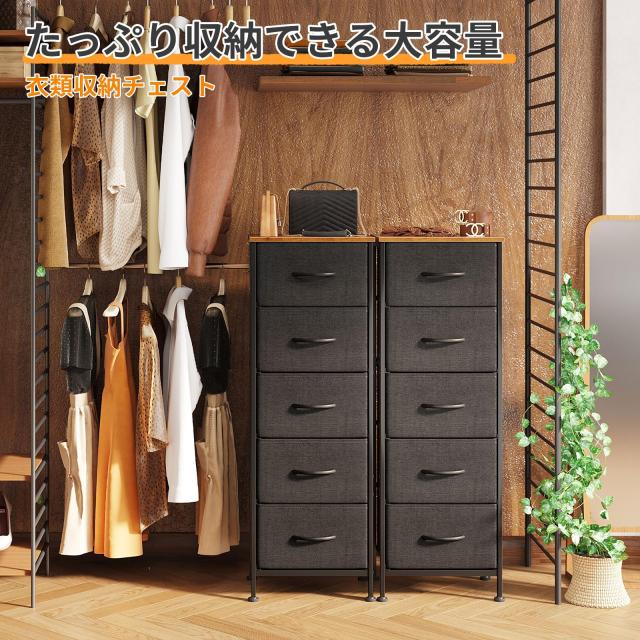 KKL チェスト タンス 収納ケース 引き出し 衣類収納 リビング収納 布製 引 