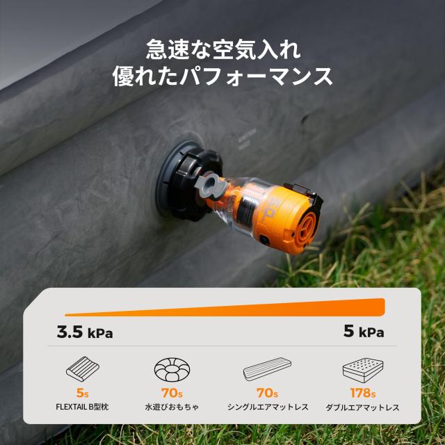 FLEXTAILGEAR MAX PUMP 3 携帯式エアーポンプ USB充電式 最軽量ポンプ 5kPa 照明ライト付き 携帯型 テントライト 懐中電灯 エアーポンプ_3