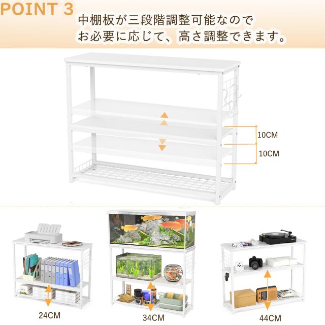DEWEL 水槽台 90センチ 白 組立式水槽台 90cm ウッドデコスタンド 三段式 中棚板高さ調整 フック付き 総耐荷重約120kg 頑丈 錆びにくい_3