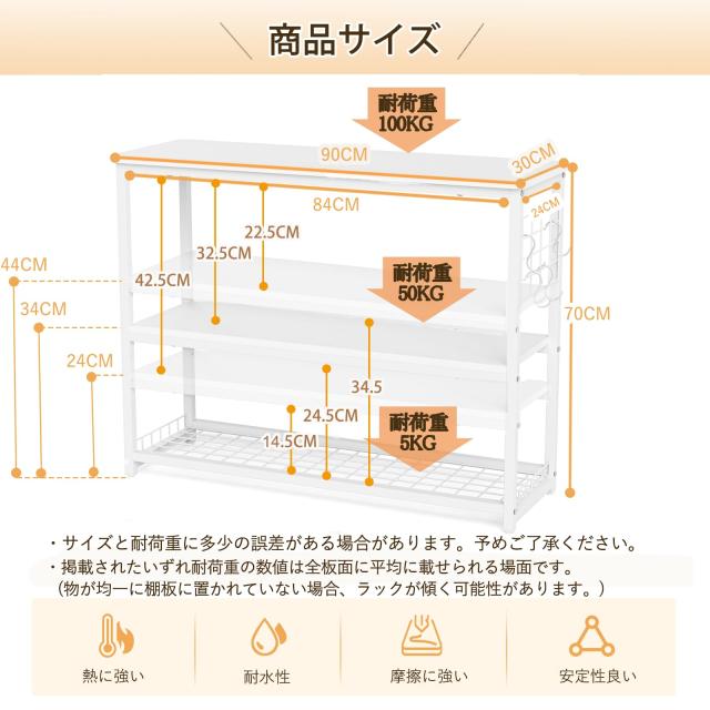 DEWEL 水槽台 90センチ 白 組立式水槽台 90cm ウッドデコスタンド 三段式 中棚板高さ調整 フック付き 総耐荷重約120kg 頑丈 錆びにくい_6