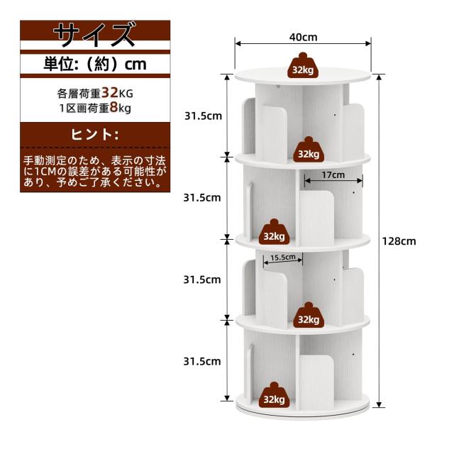 kukeimaru 回転式本棚 4段 直径40CM*高さ128CM 漫画 絵本棚 子供本棚 CD棚 ラック 大容量 省スペース ホワイト_2