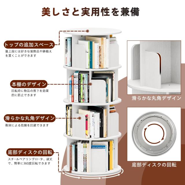 kukeimaru 回転式本棚 4段 直径40CM*高さ128CM 漫画 絵本棚 子供本棚 CD棚 ラック 大容量 省スペース ホワイト_4