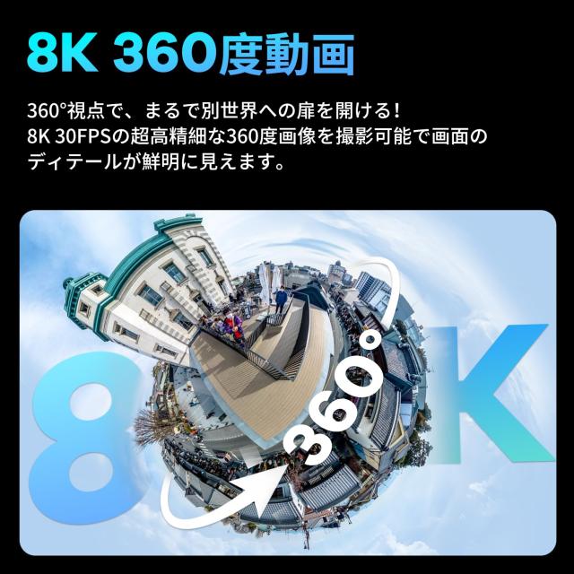 Kandao QooCam 3 Ultra｜ 8K 10ビット アクションカメラ 360度カメラ 9600万画素 IPX8防水 5.7K360度動画 96MP360度写真 手ブレ補正 アク