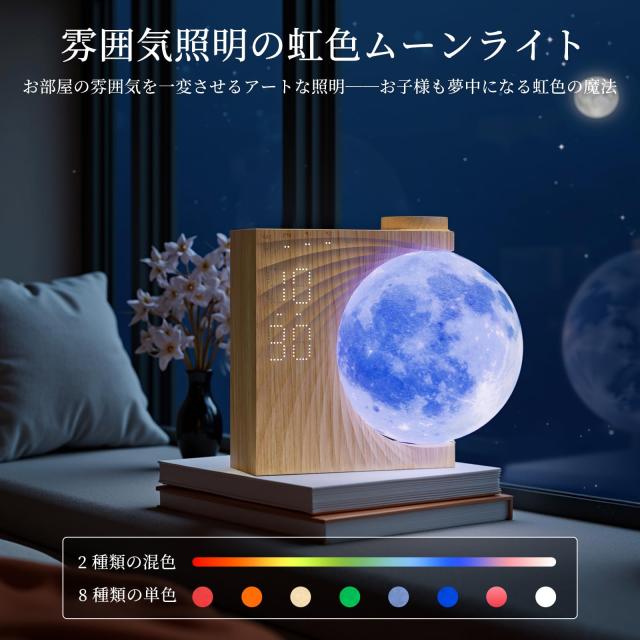 ムーンライト 間接照明 おしゃれ 女性 人気 プレゼント ベッドサイド