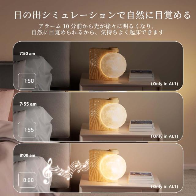 ムーンライト 間接照明 おしゃれ 女性 人気 プレゼント ベッドサイド