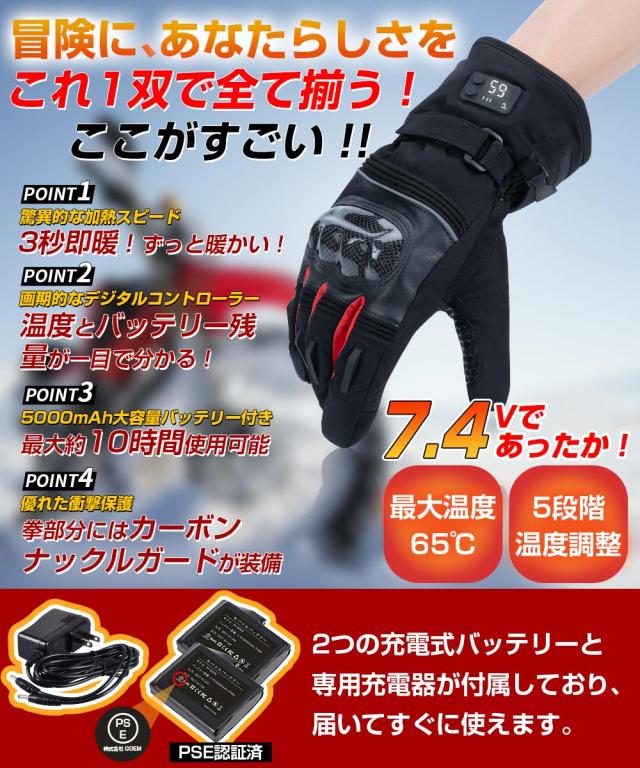 電熱グローブ 速暖 【デジタル表示コントローラー&カーボン 電熱グローブ 速暖 【デジタル表示コントローラー&カーボン