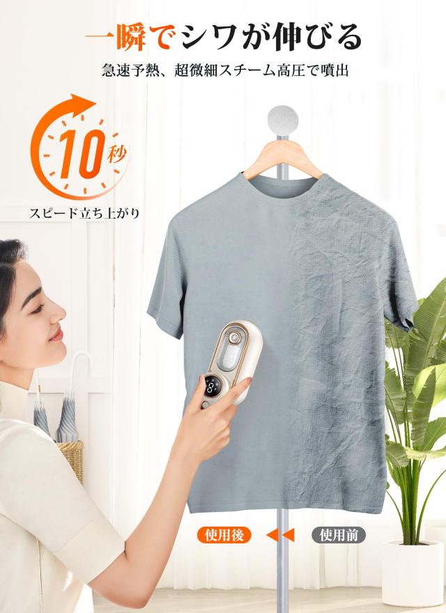 スチームアイロン アイロン 衣類スチーマー シワ伸ばし 3段階スチーム