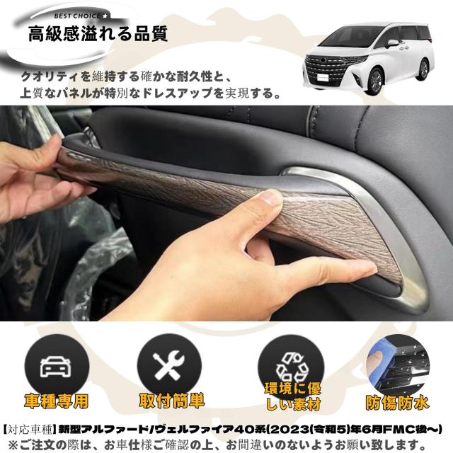DodoxDIY 適用 新型 アルファード40系 ヴェルファイア 40系 カスタム 