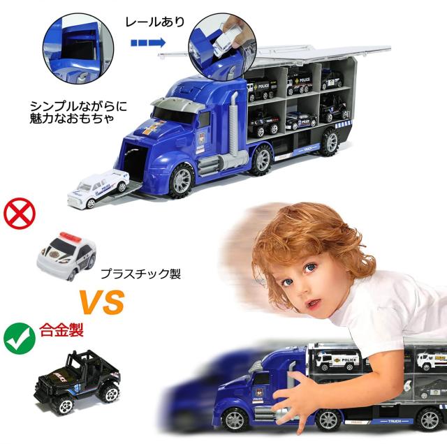 Carecoly トラック 警察車両セット ミニカーセット パトカー 大型収納