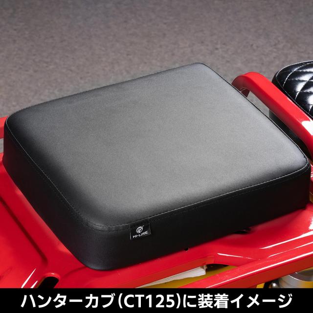 HI-LINE ピリオンシート ワイドシートハンターカブ CT125 スーパーカブ