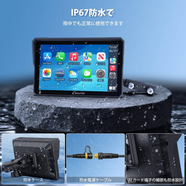 【極美品】Carpuride ポータブル バイクナビ IPX67 極美品】Carpuride ポータブル バイクナビ IPX67 Amazon.co.jp