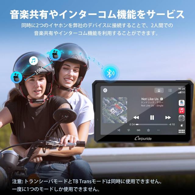 Carpuride スマートモニター バイク ディスプレイオーディオ