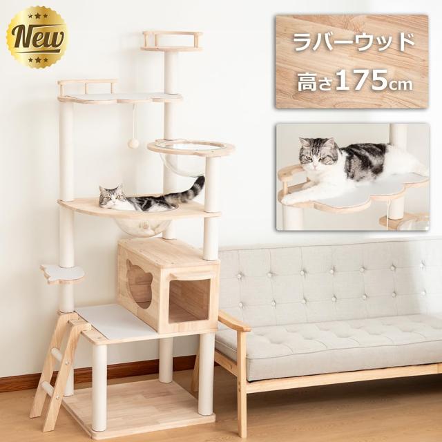 LULUCAT キャットタワー 木製 据え置き 無垢材 ラバーウッド 大型猫 天然木 宇宙船 クリアボウル 爪とぎ コットン紐 麻紐 安定性バツグン_1