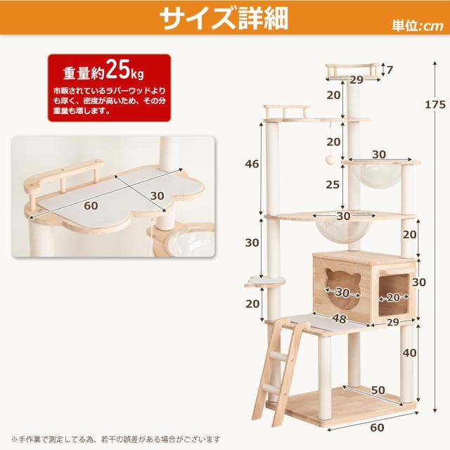 LULUCAT キャットタワー 木製 据え置き 無垢材 ラバーウッド 大型猫 天然木 宇宙船 クリアボウル 爪とぎ コットン紐 麻紐 安定性バツグン_8