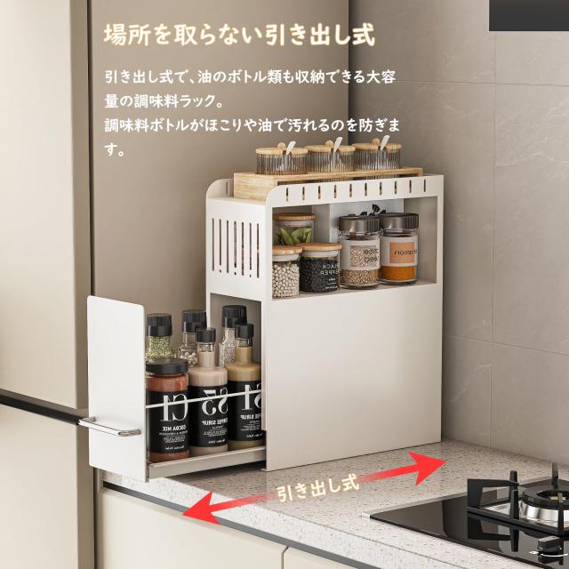 Goodraio 隠せる調味料ラック 2段 引き出し スリム スパイスラック