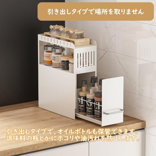 Goodraio 隠せる調味料ラック 2段 引き出し スリム スパイスラック