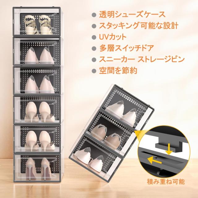 VIKELY 20個入り透明シューズケース 大容量シューズボックス UVカット 積み重ね可能 多層スイッチドア スニーカー ストレージビン靴箱 空_3