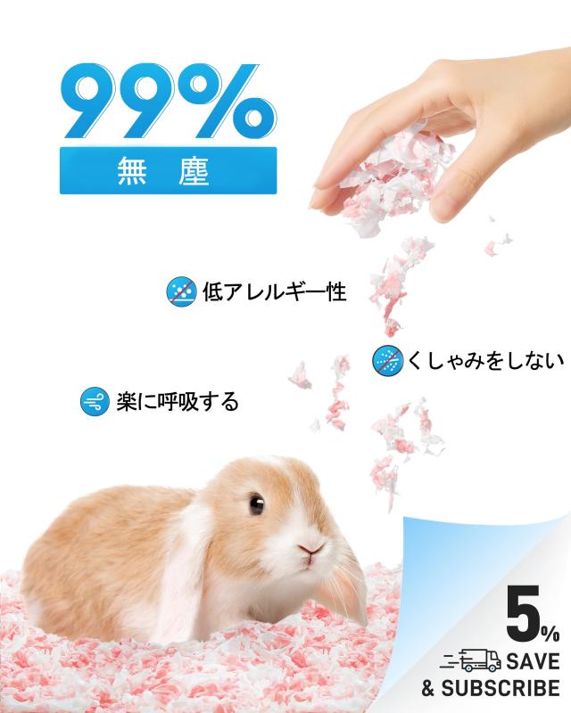 BUCATSTATE ハムスター 床材 紙 無塵【圧縮パッケージ 大容量 70L