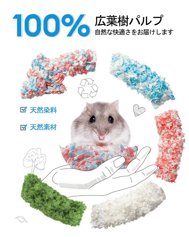 ハムスター 床材   専用‼️ GEX ジェックス 柔ごこち 400g 床材 巣材 敷材 ハムスター
