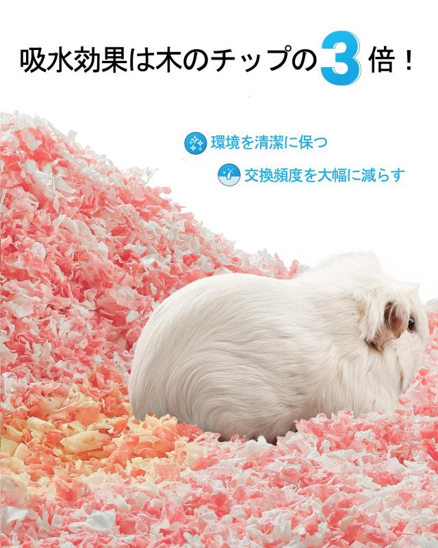 BUCATSTATE ハムスター 床材 紙 無塵【圧縮パッケージ 大容量 70L