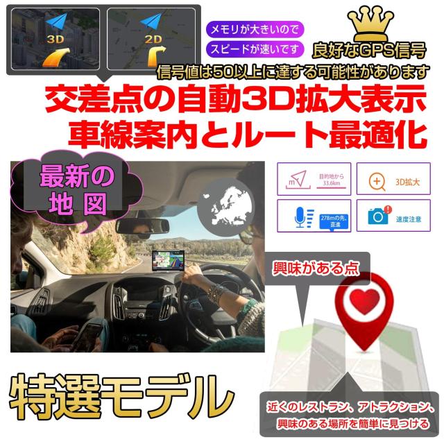最新地図 カーナビ 7インチ ポータブルナビ PND 車用ナビ 車載 ナビゲーション 車線案内 ポータブル カーナビ スピード警告 安全運転案内_3