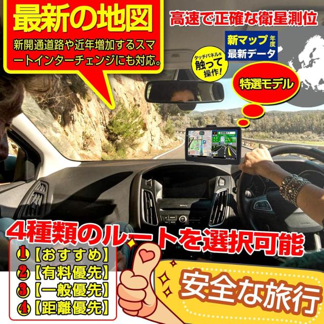 最新地図 カーナビ 7インチ ポータブルナビ PND 車用ナビ 車載 ナビゲーション 車線案内 ポータブル カーナビ スピード警告 安全運転案内_5