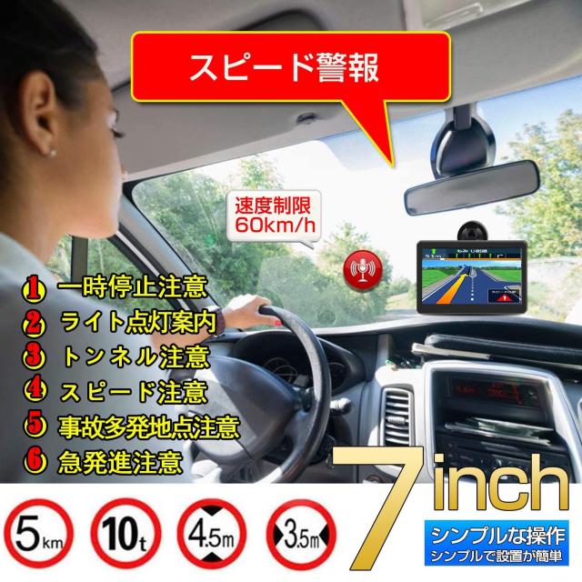 最新地図 カーナビ 7インチ ポータブルナビ PND 車用ナビ 車載 ナビゲーション 車線案内 ポータブル カーナビ スピード警告 安全運転案内_6