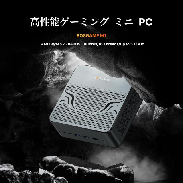 BOSGAME ミニPC Ryzen 7 7840HS 32GB DDR5 5600Mhz 1TB M.2 NVMe PCIe
