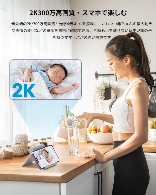 【2025新モデル・泣き声/寝返り/咳/温湿度検知】ieGeek ベビーモニター スマホ ベビーカメラ 見守りカメラ 赤ちゃん 2.4と5GHzwifi対応_3