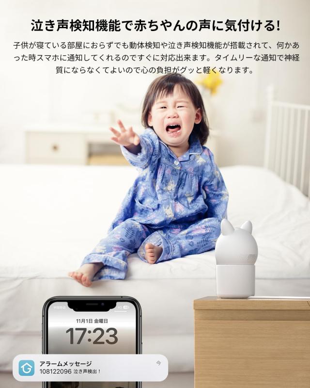 【2025新モデル・泣き声/寝返り/咳/温湿度検知】ieGeek ベビーモニター スマホ ベビーカメラ 見守りカメラ 赤ちゃん 2.4と5GHzwifi対応_4