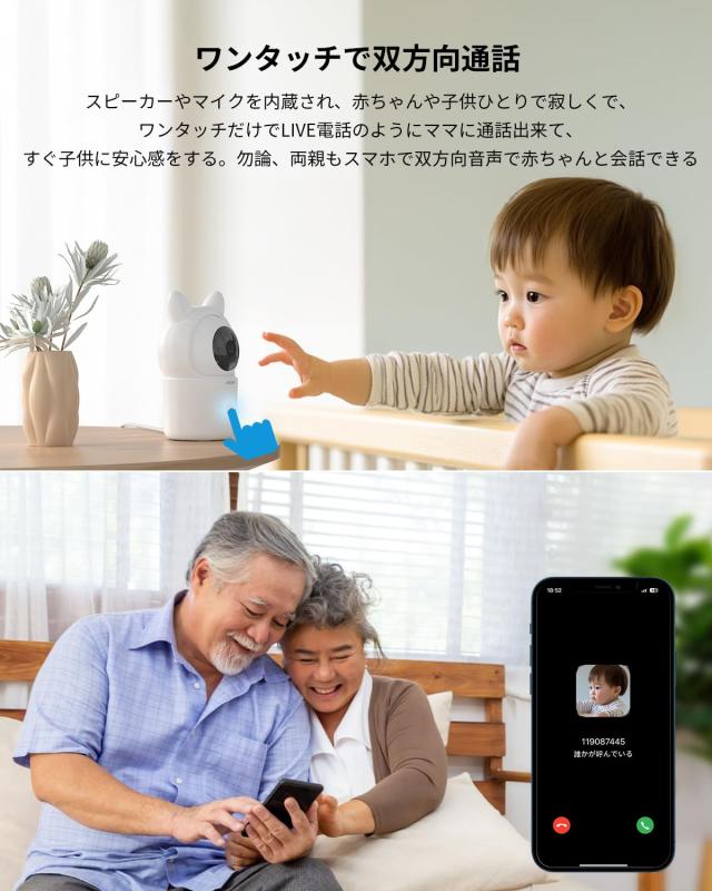 【2025新モデル・泣き声/寝返り/咳/温湿度検知】ieGeek ベビーモニター スマホ ベビーカメラ 見守りカメラ 赤ちゃん 2.4と5GHzwifi対応_5