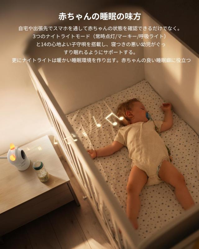 【2025新モデル・泣き声/寝返り/咳/温湿度検知】ieGeek ベビーモニター スマホ ベビーカメラ 見守りカメラ 赤ちゃん 2.4と5GHzwifi対応_6