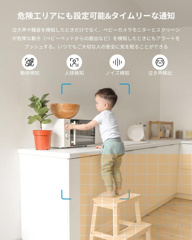 【2025新モデル・泣き声/寝返り/咳/温湿度検知】ieGeek ベビーモニター スマホ ベビーカメラ 見守りカメラ 赤ちゃん 2.4と5GHzwifi対応_7