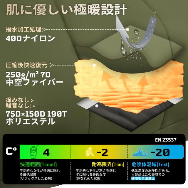 1TG Tactical 寝袋 マミー 型 シュラフ 冬用 夏用 -4℃~4℃ 快適温度 オールシーズン 耐寒保温 250G定型綿 丸洗い可能 形崩れしない コン