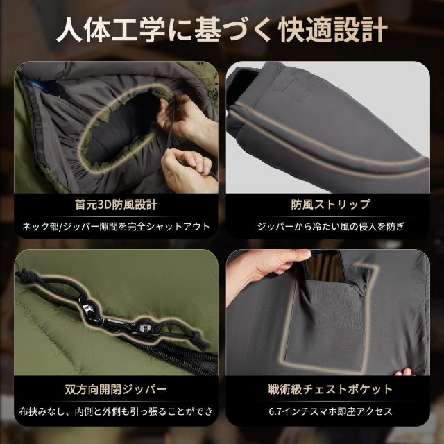 1TG Tactical 寝袋 マミー 型 シュラフ 冬用 夏用 -4℃~4℃ 快適温度 オールシーズン 耐寒保温 250G定型綿 丸洗い可能 形崩れしない コン