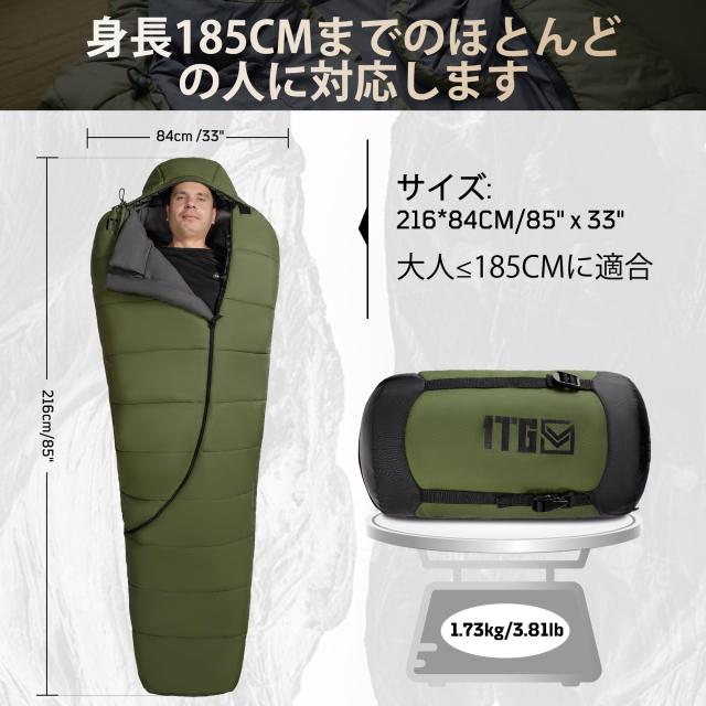 1TG Tactical 寝袋 マミー 型 シュラフ 冬用 夏用 -4℃~4℃ 快適温度 オールシーズン 耐寒保温 250G定型綿 丸洗い可能 形崩れしない コン