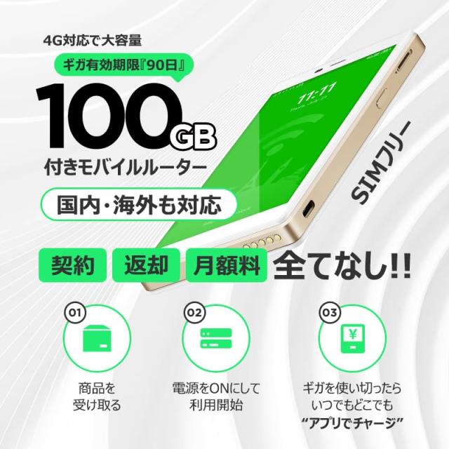 GlocalMe G4 Pro ギガ付きセット 3900mAhバッテリー モバイルルーター 国内海外利用可能 Wi-Fi 5 SIMフリー ギガ付ポケットWiFi 契約返却_1