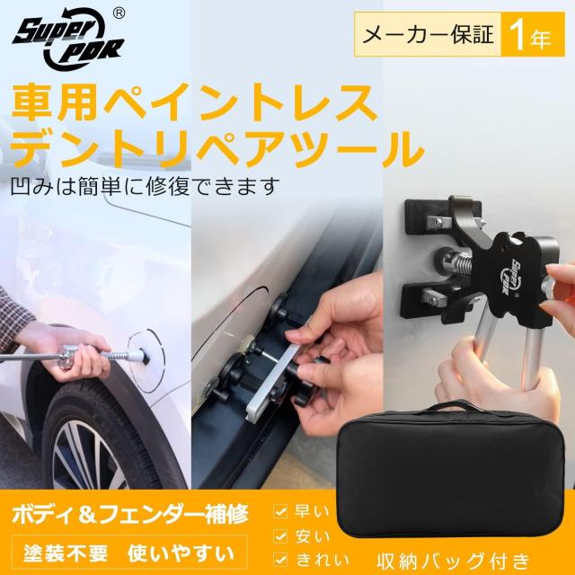 Super PDR デントリペアツールセット 87PCS デントリペア 車の