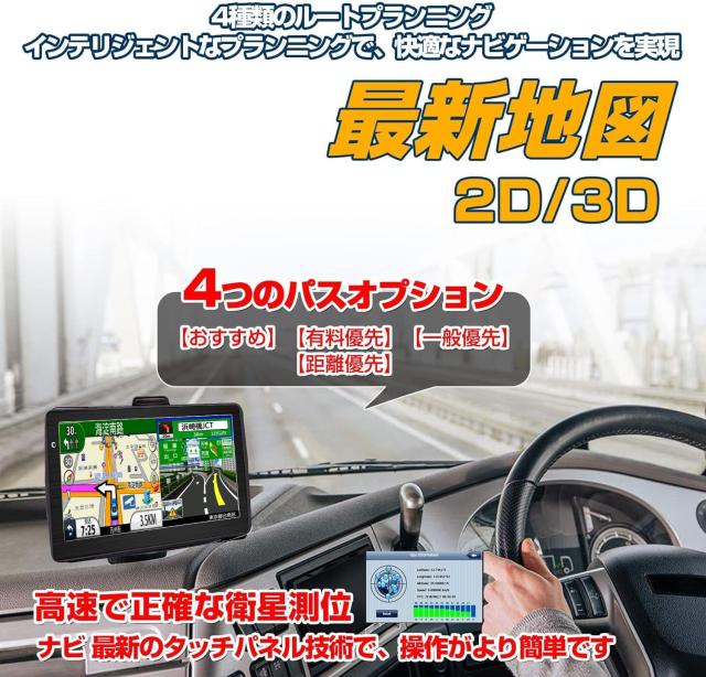 地図 最新地図 カーナビ ポータブルナビ ナビゲーション 7インチ カー