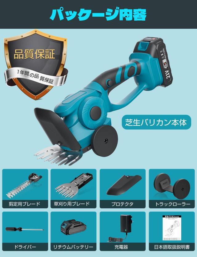 芝生バリカン 充電式 21V 2000mAhバッテリ一 芝刈り機 コードレス