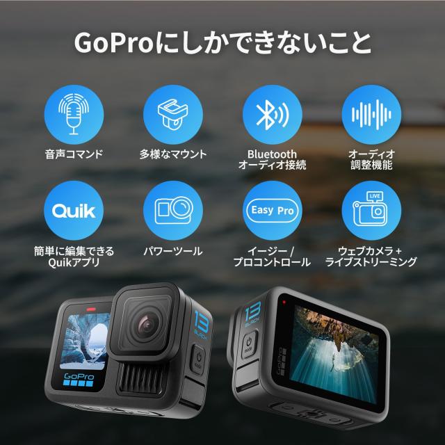 FWバージョン日本国内正規品】 GoPro HERO13 Black ゴープロ 