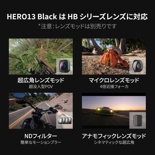 【FWバージョン日本国内正規品】 GoPro HERO13 Black カメラ ゴープロ ごーぷろ アクションカメラ HyperSmooth 6.0 HDRビデオ_1