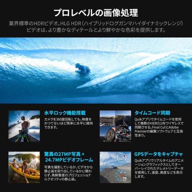 【FWバージョン日本国内正規品】 GoPro HERO13 Black カメラ ゴープロ ごーぷろ アクションカメラ HyperSmooth 6.0 HDRビデオ_6