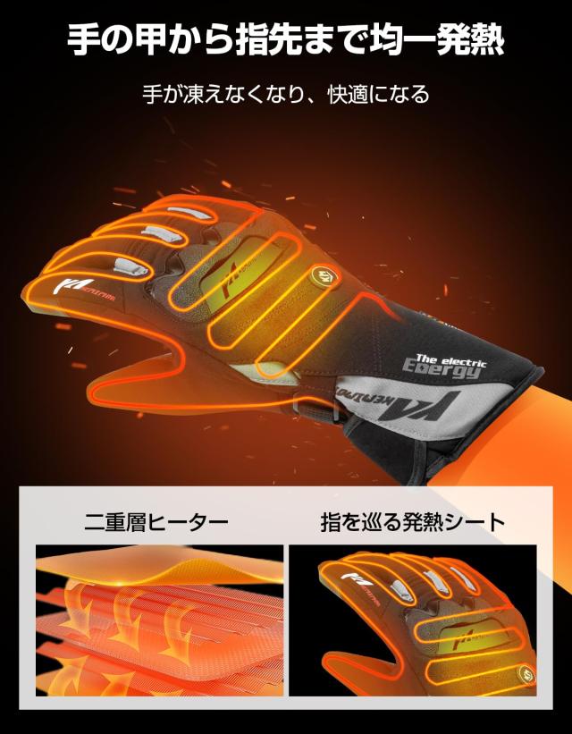 【24年革新・usb給電】KEMIMOTO 電熱グローブ バイク グローブ 冬 Type-C充電式 残量表示 大容量バッテリー 3段階温度調節 PSE認証 急速の通販は
