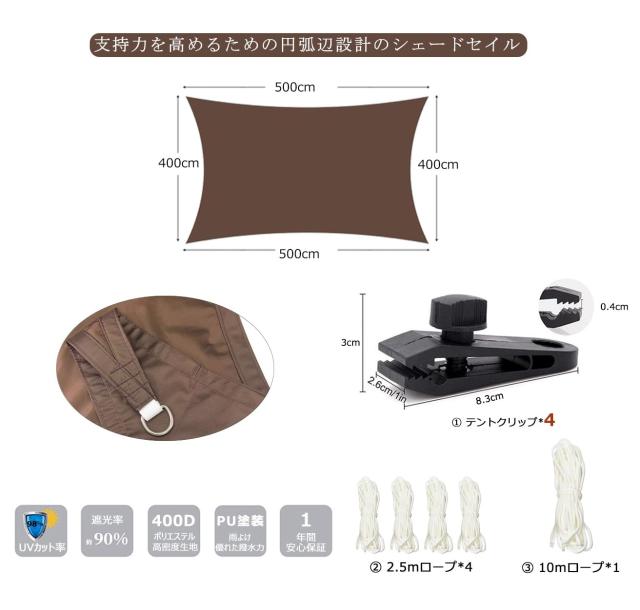 日除け シェード 雨よけ シート 日よけ サンシェード ベランダ 目隠し シェード 防水 撥水 クールシェード シェードセイル UVカット 紫外_1